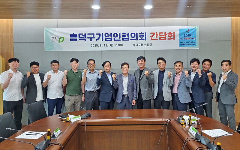 2025�� 8�� Meeting with the Heungdeok-gu Business Council