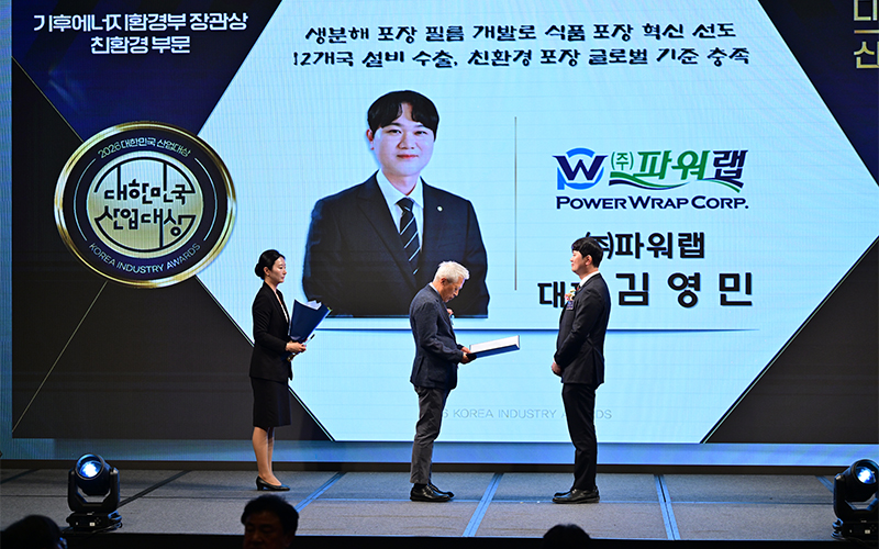 2026 Korea Industry Awards